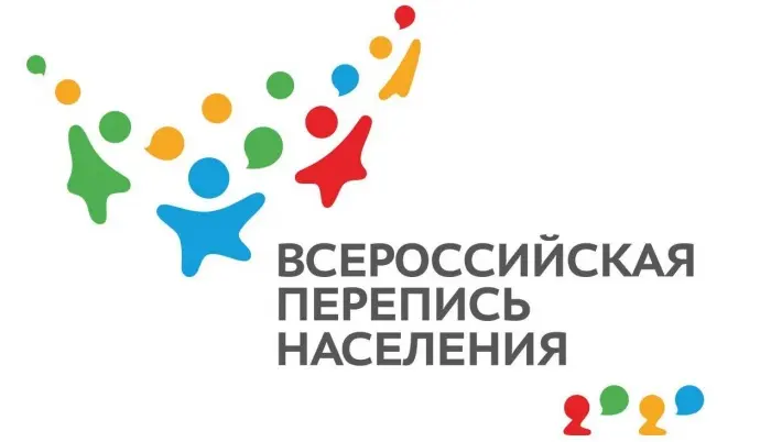 Всероссийская перепись населения пройдет с 15 октября по 14 ноября, на труднодоступных территориях – до 20 декабря