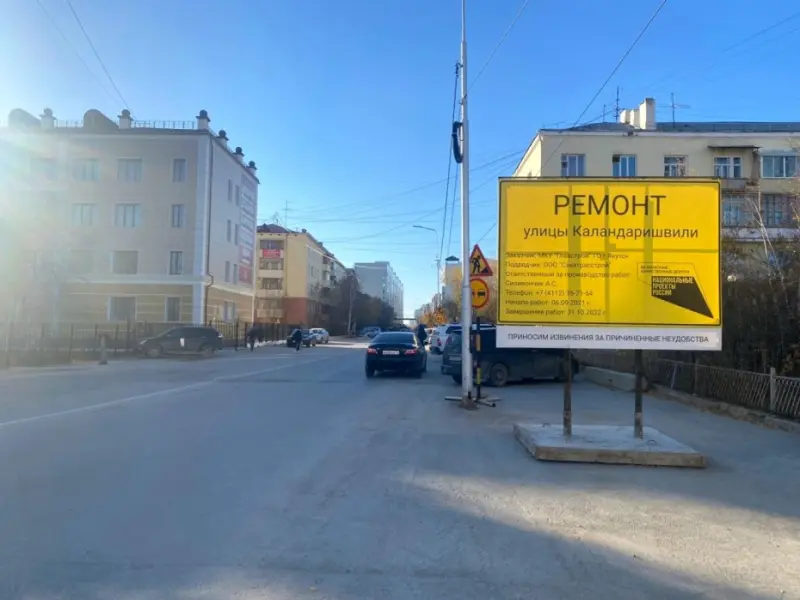 Подрядчик ремонта улицы Каландаришвили раньше срока приступил к подготовительным работам
