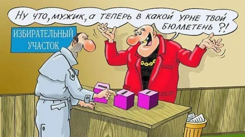 «Власть послала КПРФ на три буквы»