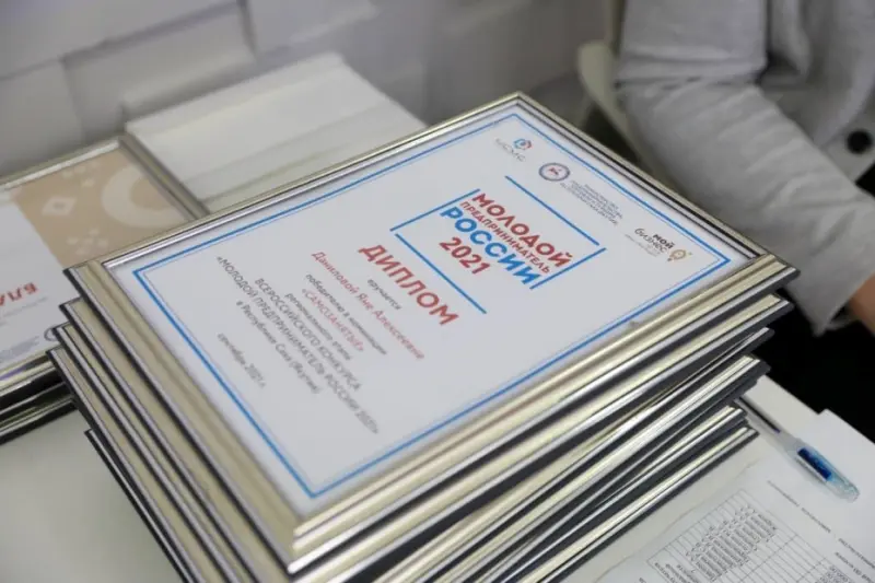 В Якутии подвели итоги регионального этапа конкурса «Молодой предприниматель России – 2021»