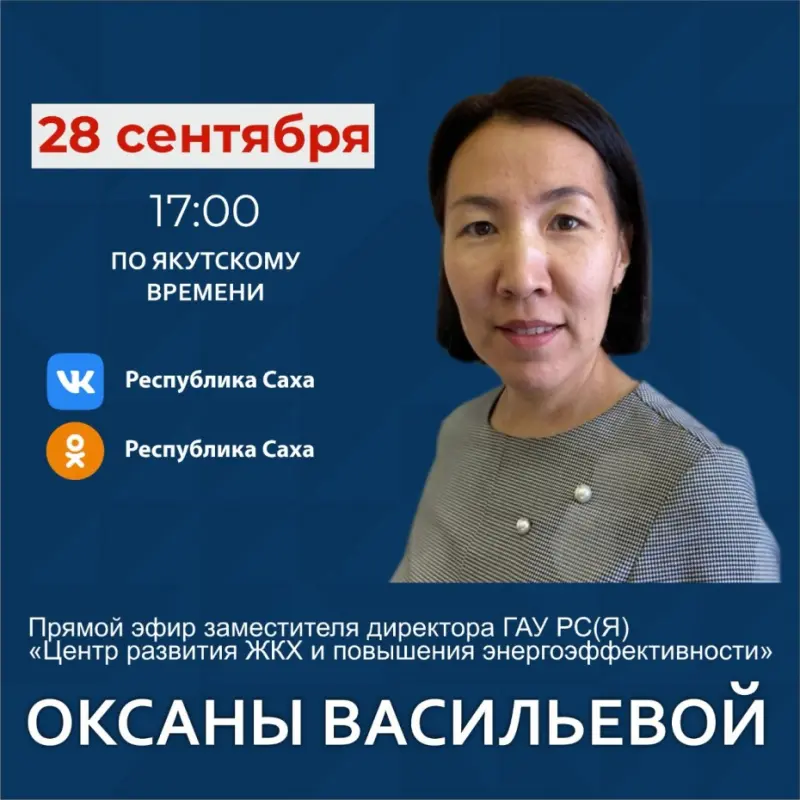 Прямой эфир: Как правильно обращаться с мусором и как повышать энергоэффективность