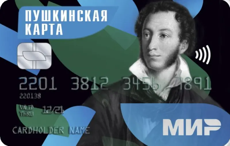 Учреждения культуры Якутии активно подключаются к федеральному проекту "Пушкинская карта"