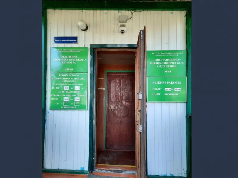 По факту поножовщины со смертельным исходом в наркодиспансере в Якутске прокуратурой организована проверка