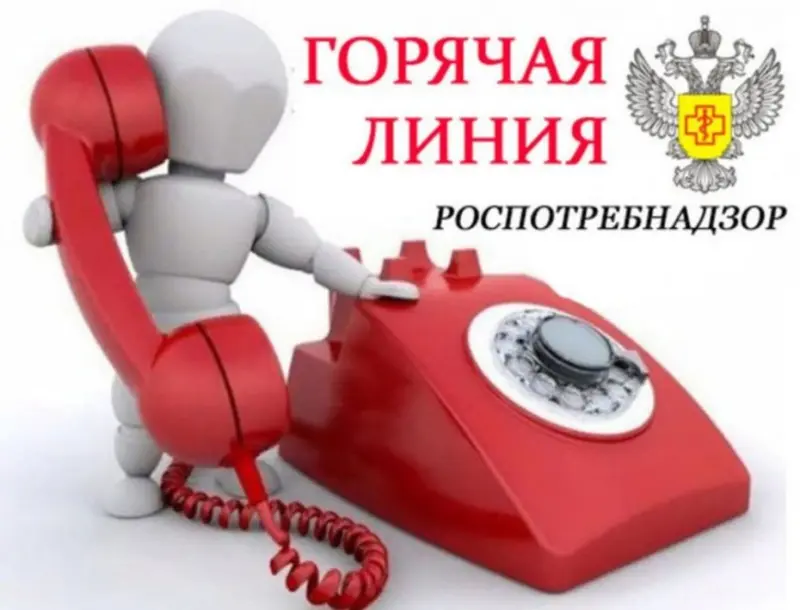 Роспотребнадзор открыл горячую линию по вопросам тестирования на новую коронавирусную инфекцию