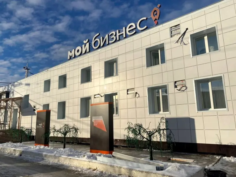 Какую помощь может оказать Бизнес-инкубатор Центра «Мой бизнес» предпринимателям и «самозанятым»
