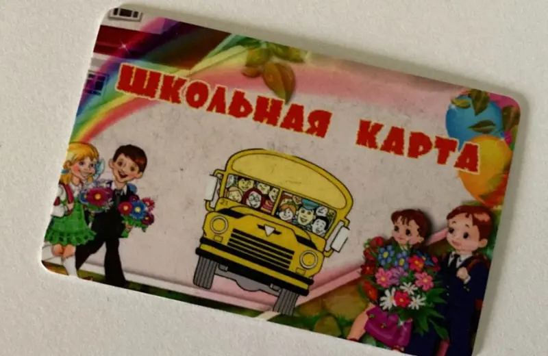 Старшеклассникам активировали школьные карты для поездок