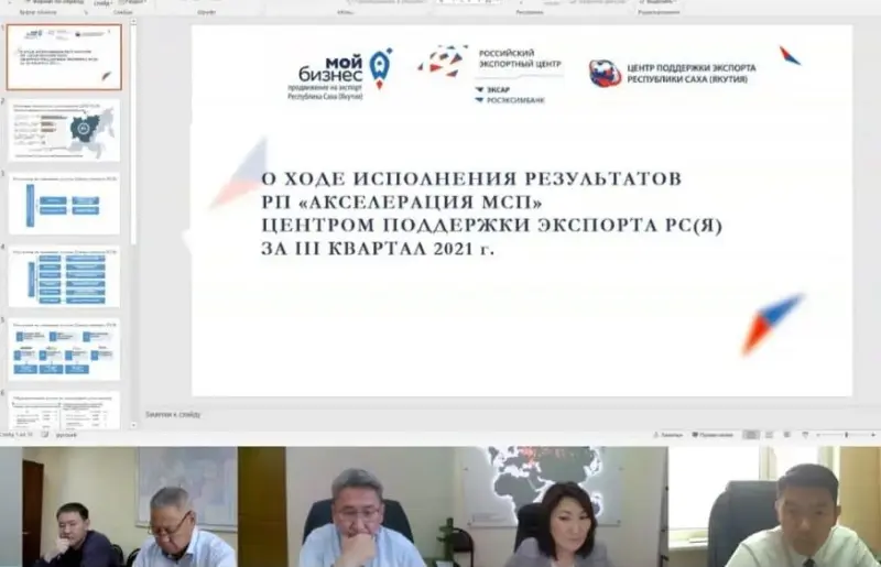 На проектном комитете обсудили поддержку предпринимательства в рамках нацпроекта МСП