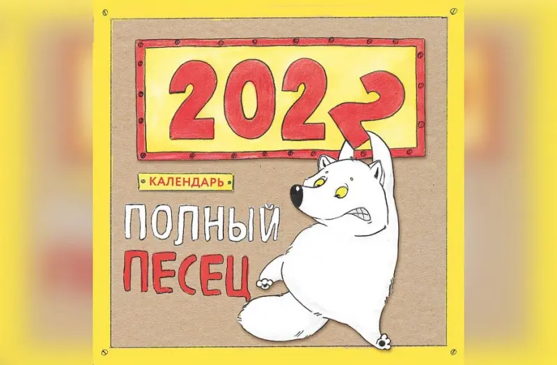 Перечень выходных дней в 2022 году