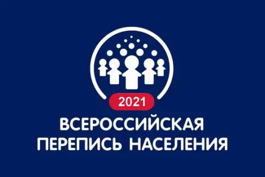 Россиян предупредили о схеме мошенников во время переписи населения