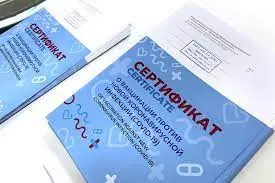Мошенники активизировали продажу фейковых сертификатов о вакцинации