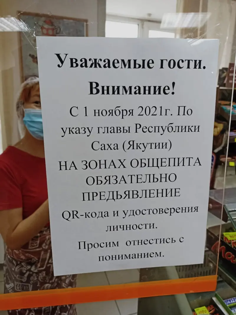 Пустил без QR-кода – закроют на 90 суток! Как могут пострадать заведения от требований по вакцинации для клиентов