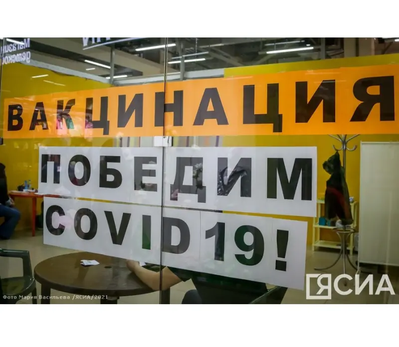 Адреса для получения вакцины в городе Якутске на 27 ноября 2021 года