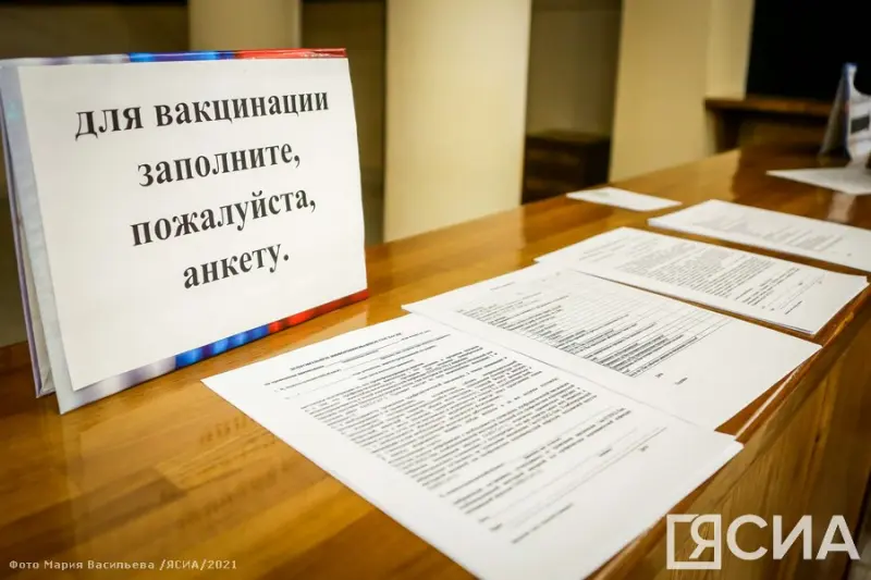 Адреса для получения вакцины в городе Якутске на 6 ноября 2021 года