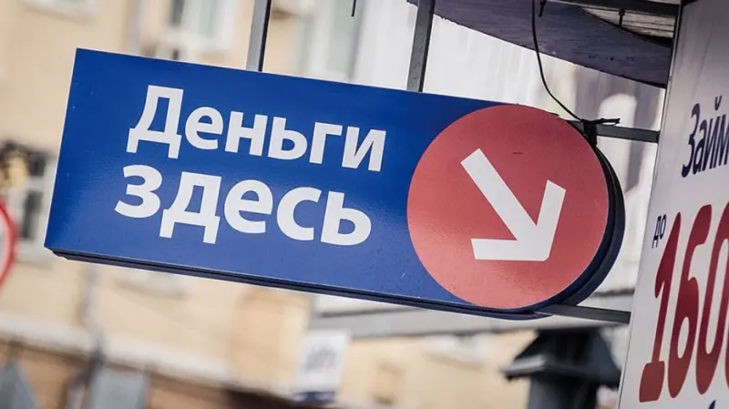 Эксперт: Банки не имеют права начислить штраф за досрочное закрытие кредита