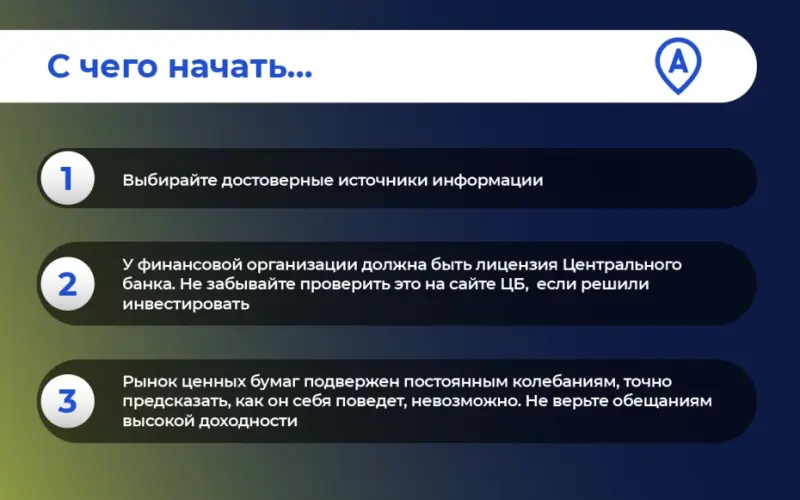 Правила, которые обязательно должен знать начинающий инвестор