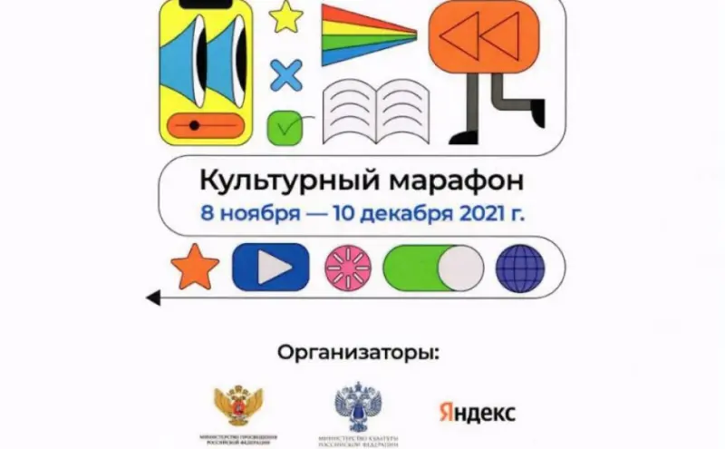 Якутян приглашают принять участие в «Культурном марафоне», посвященном кинематографу