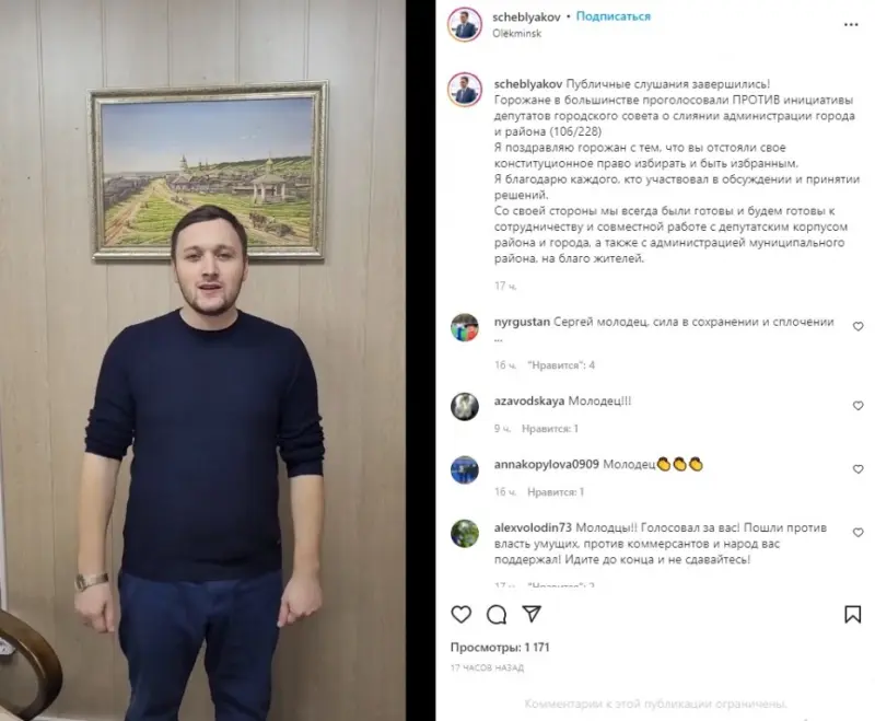 Жители Олекминска на публичных слушаниях проголосовали за прямые выборы мэра