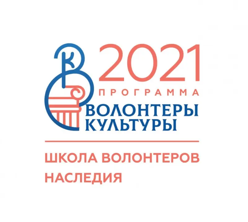 «Школа волонтеров наследия» Республика Саха (Якутия)