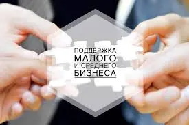 Путин заявил, что правительство работает над сохранением мер поддержки МСП в 2022 году