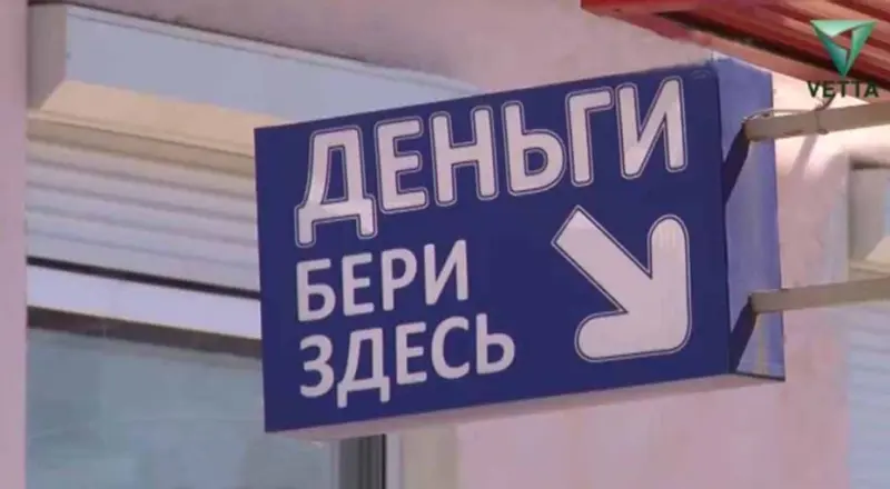 Доля россиян с пятью и более микрозаймами достигла пика за два года