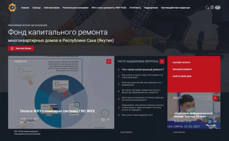 Фонд есть – капремонта нет? Фонд капитального ремонта через суд пытаются заставить сделать ремонт в 247 домах Якутска
