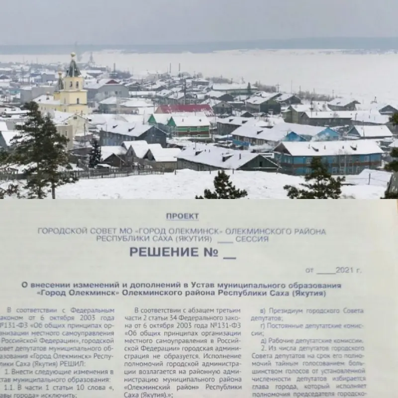 В Олекминске депутаты проголосуют за отмену прямых выборов главы города – народ против
