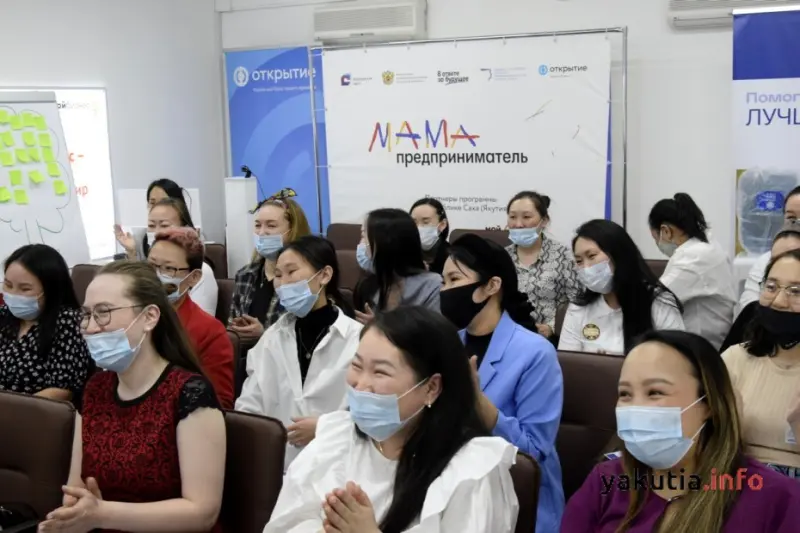 В Якутии пройдет программа «Мама-предприниматель»