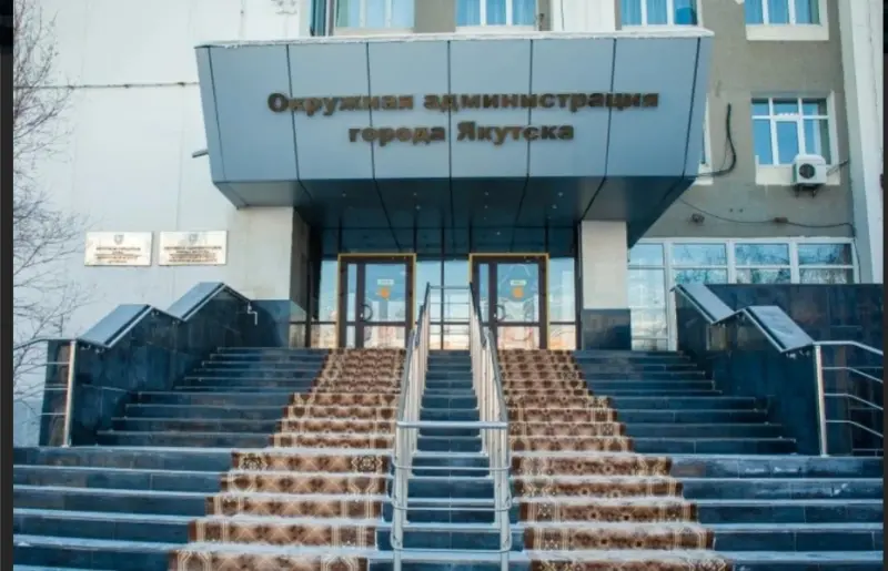 Мэрия Якутска: Коррупции нет – ООО «Сахастрой» отстранено от конкурса обоснованно