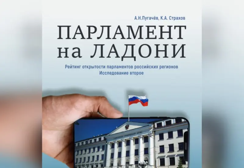Итоги исследования: Дорогим и закрытым от избирателей оказался Ил Тумэн