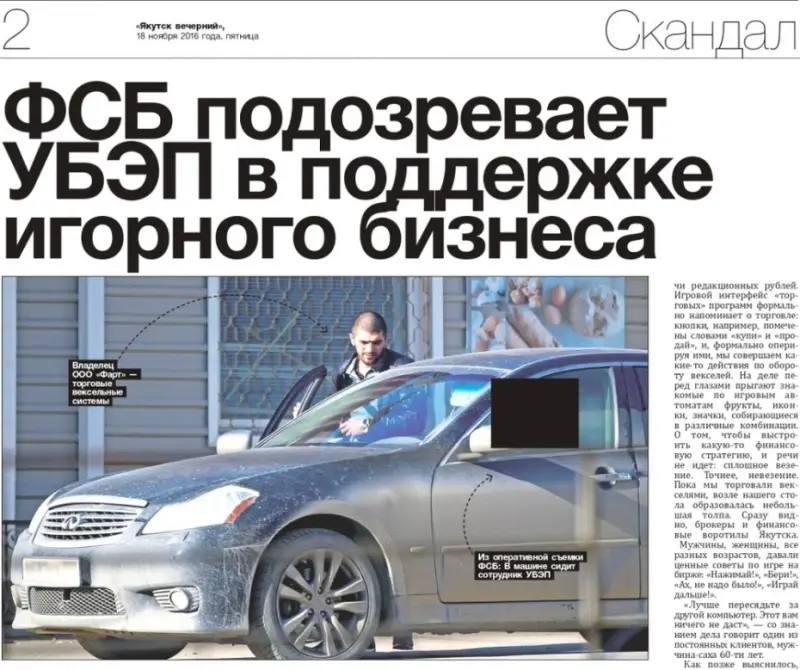«ЯВ»: По делу Рожиной следствие вышло на бывшего сотрудника УБЭП МВД Якутии
