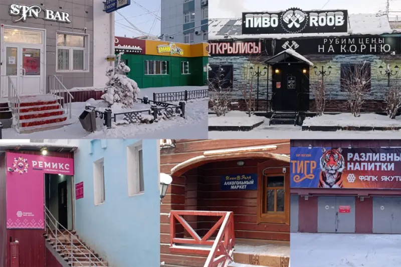 Пьяный Якутск: Центр города – в лидерах по алкоточкам