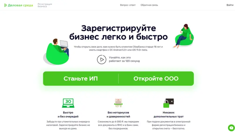 Как самостоятельно зарегистрировать ИП без визита в налоговую