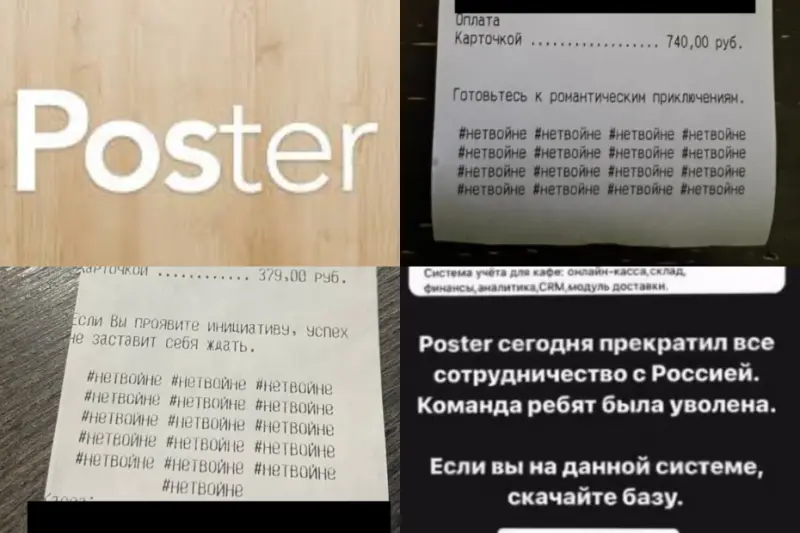 Откуда не ждали: На пречеках в кафе и ресторанах Якутска распечатывается призыв «#нетвойне»