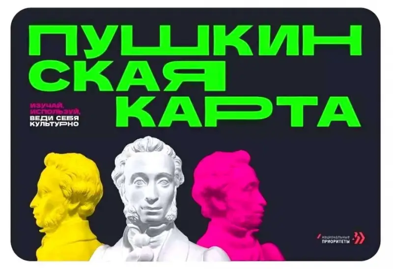 Минкульт Якутии: Электронные билеты доступны на сайтах театров и кинотеатров