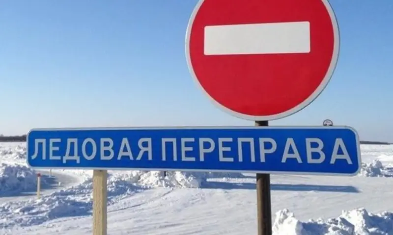 Примерный график поэтапного снижения грузоподъемности и закрытия автозимников