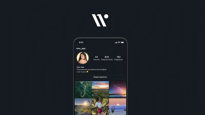 Отечественный аналог "Now " Instagram ускорился в 3-5 раз
