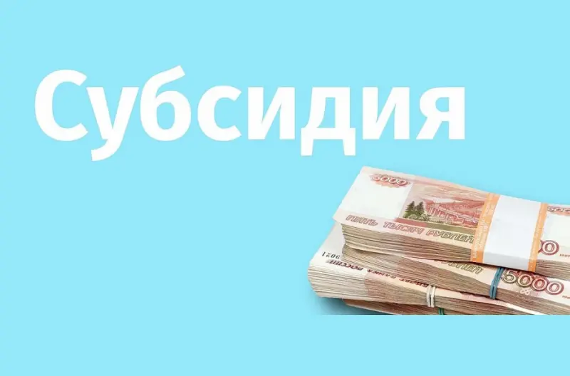 Прием документов на субсидии на создание рабочих мест для безработных