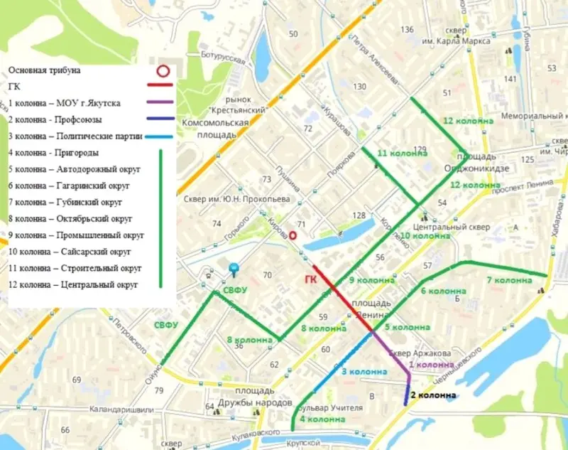Порядок построения колонн праздничного шествия 1 мая в Якутске