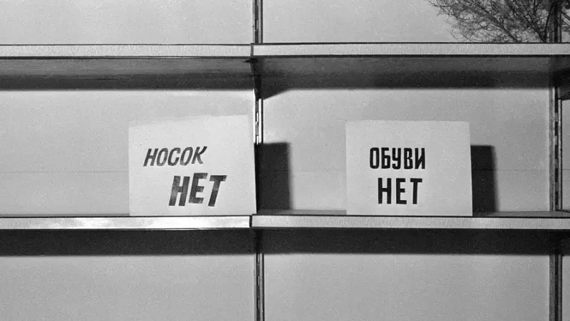 Названы товары и услуги, которые могут стать дефицитными в ближайшие месяцы