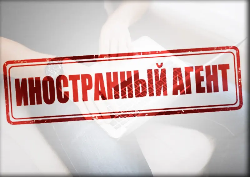 В Госдуме обсудят подготовку нового закона об иноагентах
