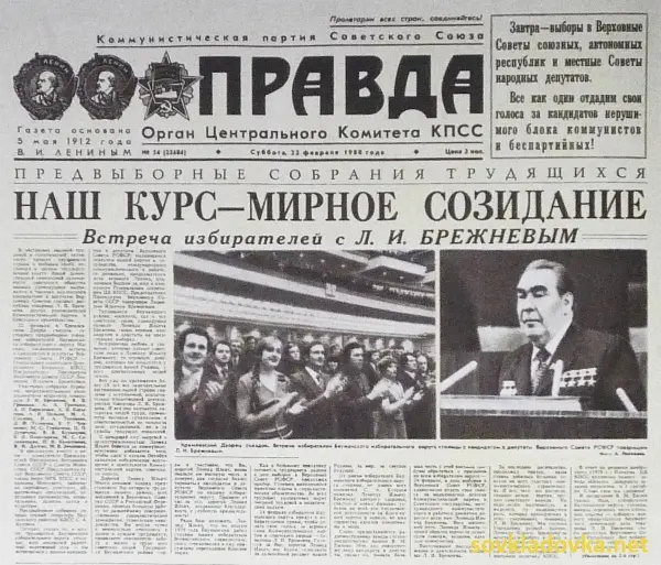 Привет из СССР: В школы РФ возвращается политинформация
