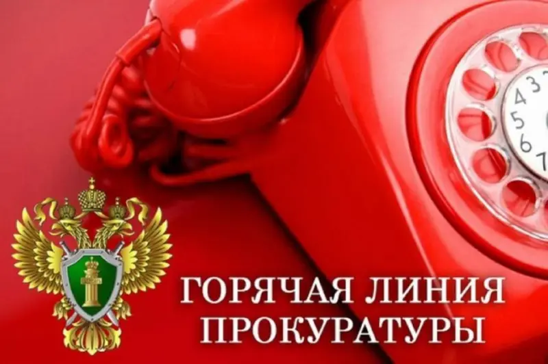 Горячая линия по вопросу соблюдения прав предпринимателей