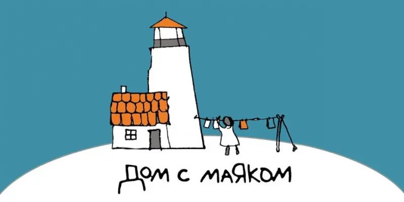 АО "РНГ" помогло фонду "Дом с маяком" закупить оборудование и питание для детских хосписов