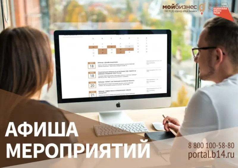Азы бизнеса: Семинары и тренинги для самозанятых и предпринимателей