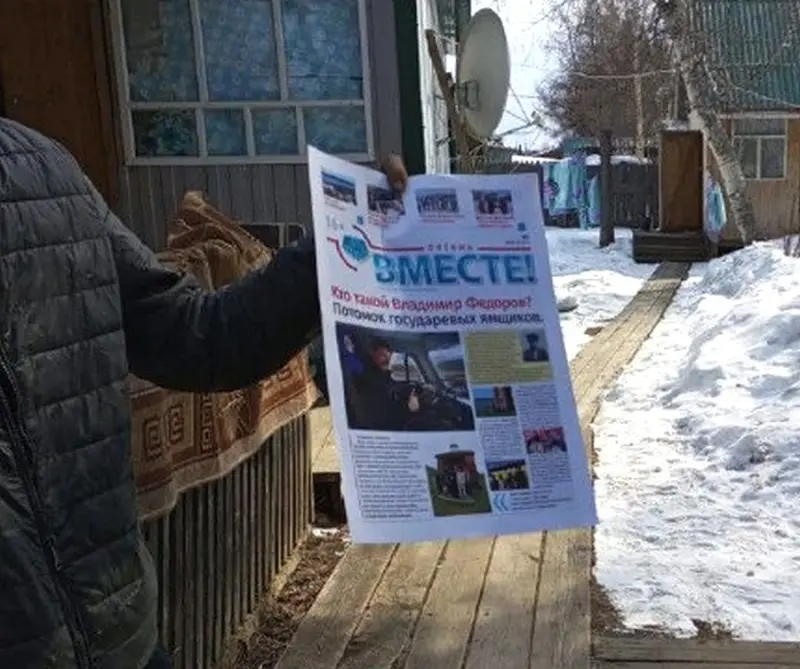 Владимир Федоров объявил о возрождении газеты «Вместе»