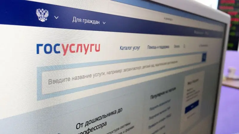 На портале госуслуг можно заявить о нарушениях моратория на проверки