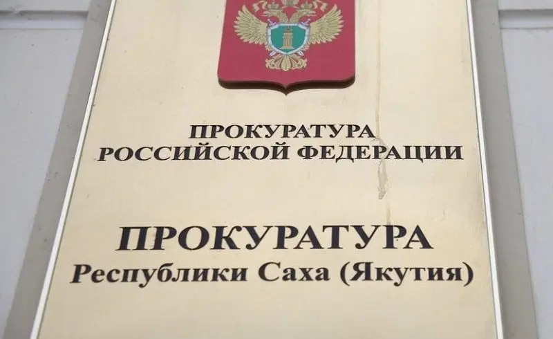 Защиту прав предпринимателей обсудили бизнес-омбудсмен и зампрокурора Якутии