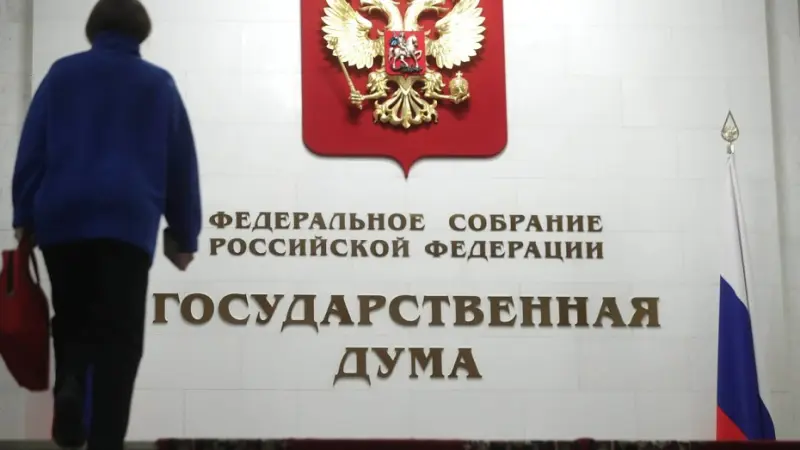 В ГД рассмотрят поправки к закону о нацбезопасности