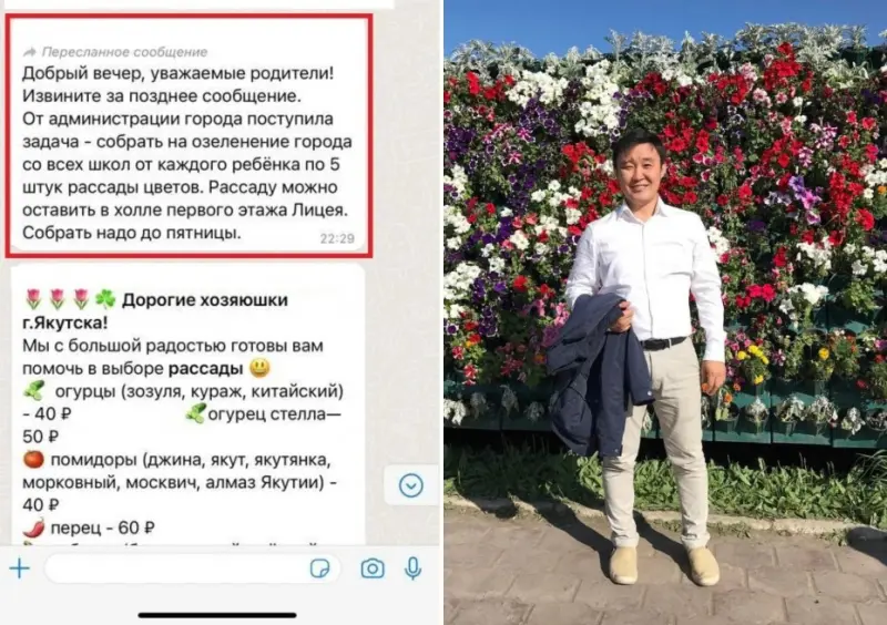 Антон Жондоров: Озеленители мэрии Якутска залезли в карман к родителям