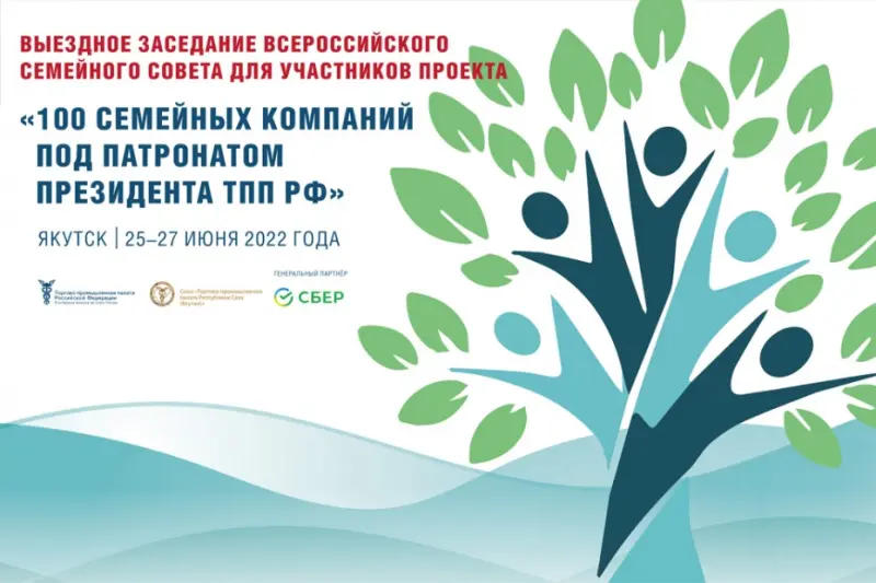 90% предприятий малого и среднего бизнеса Якутии являются семейными
